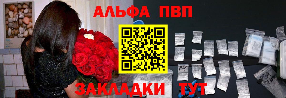 A-PVP кристаллы Россия