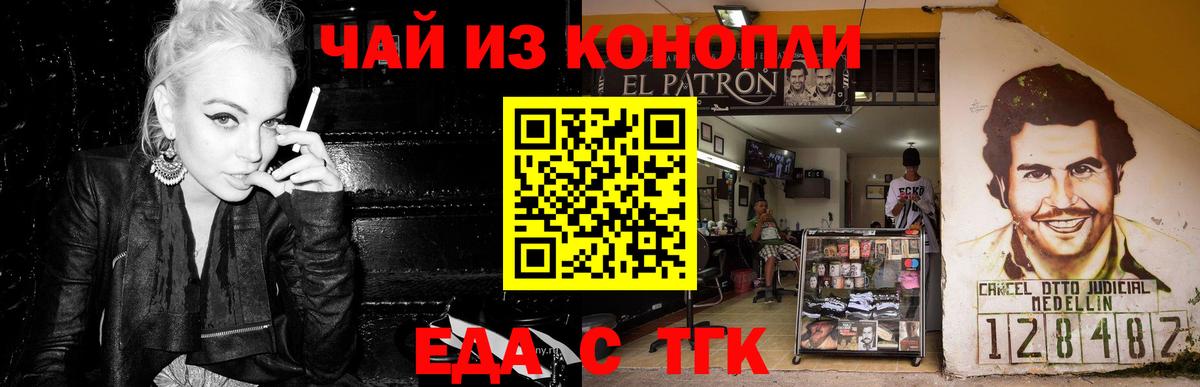 Россия  Canna-Cookies марихуана  Вход с VPN 