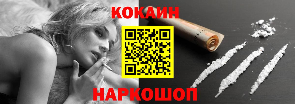 Cocaine 99% Россия