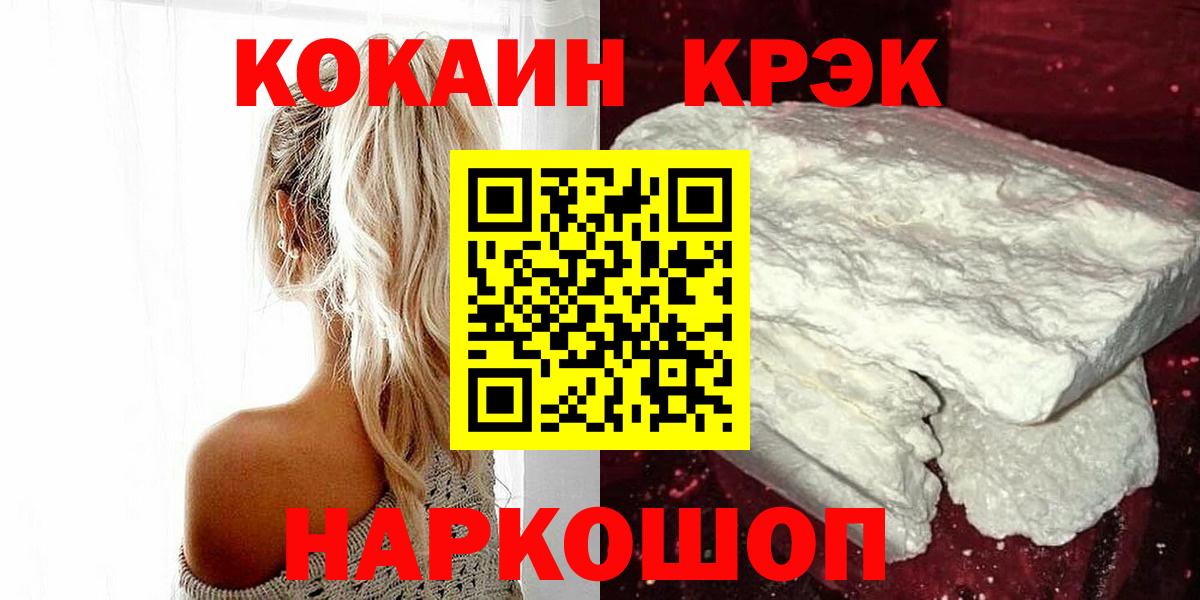 Россия  Кокаин Columbia  Вход с VPN  Cocaine VHQ 