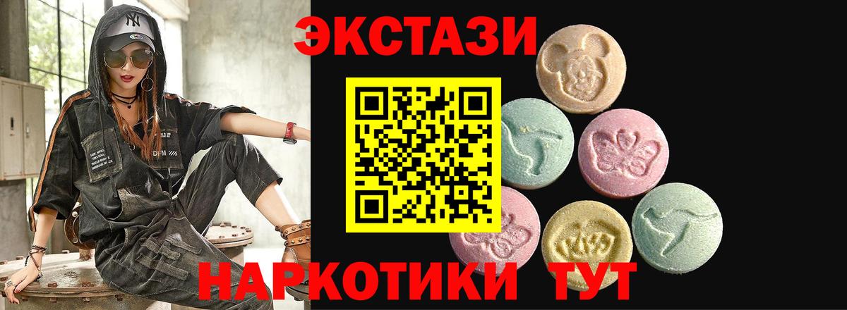 Экстази XTC  Вход с VPN  Ecstasy  Ecstasy диски  Россия 