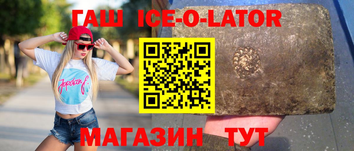 ГАШИШ Изолятор  ГАШ убойный  Вход с VPN  Россия 