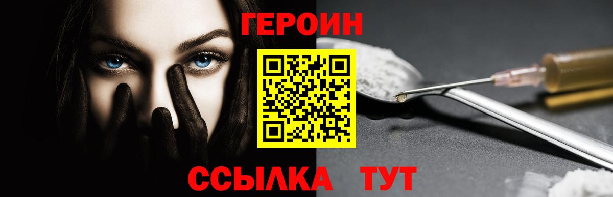 Россия  Героин хмурый  Вход с VPN 
