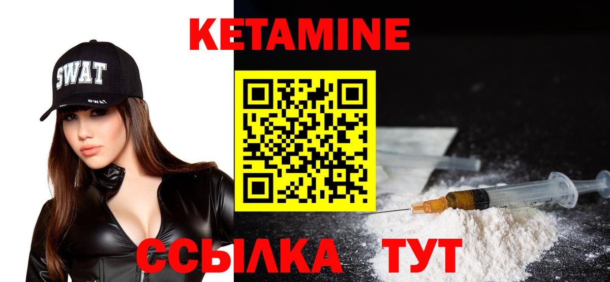 Кетамин VHQ Россия