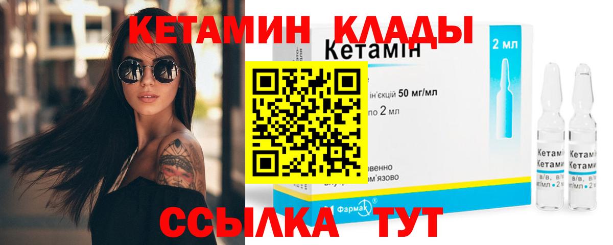 Кетамин VHQ  Вход с VPN  КЕТАМИН VHQ  Россия 