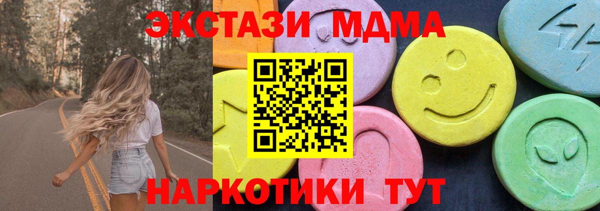 Россия  MDMA молли  MDMA VHQ  Вход с VPN 