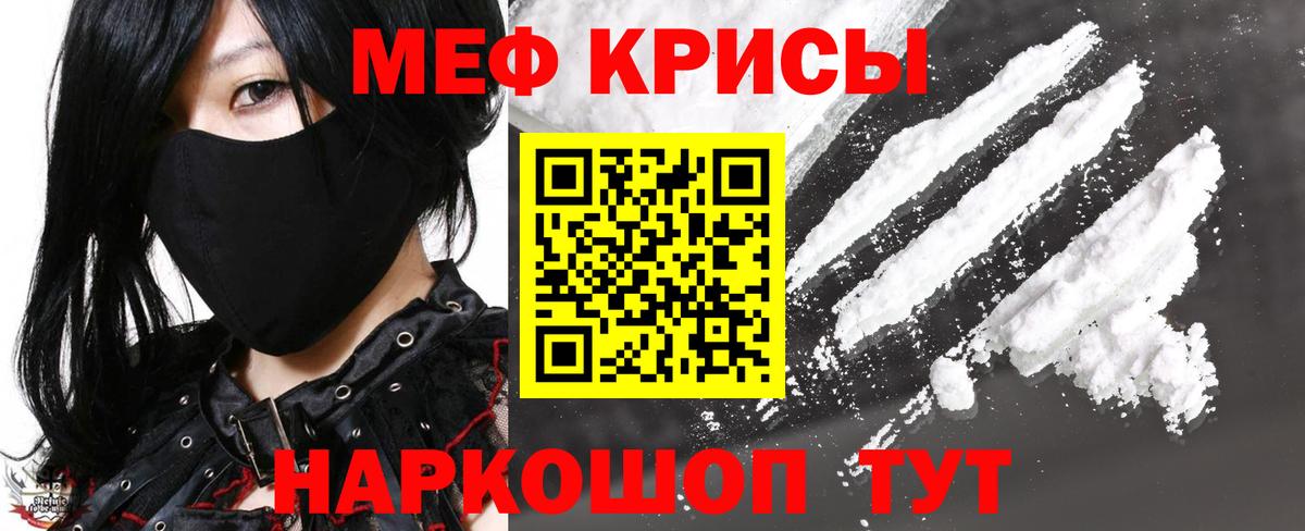 МЯУ-МЯУ мяу мяу  Вход с VPN  МЯУ-МЯУ кристаллы  Россия 