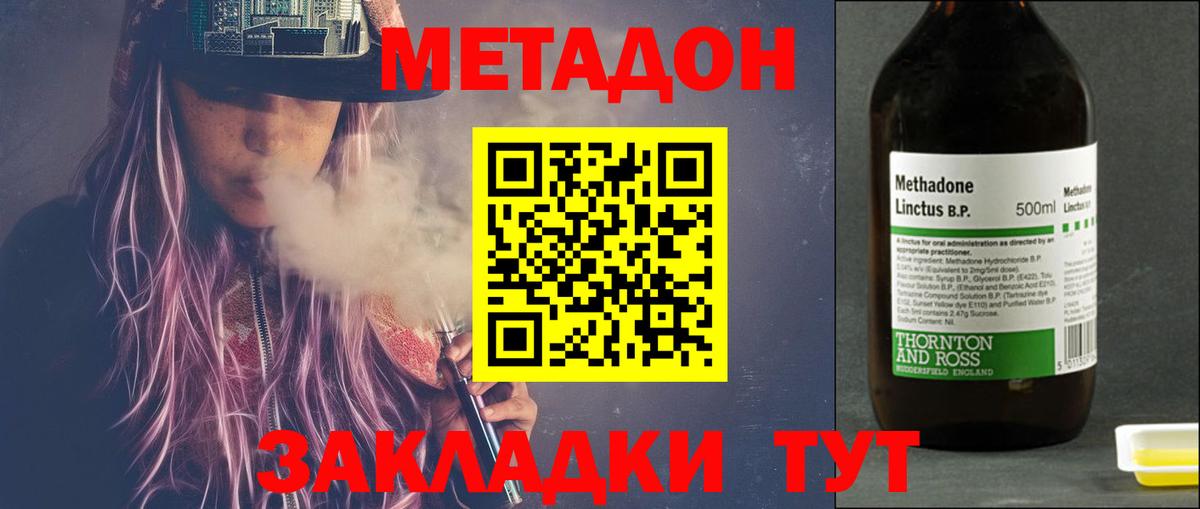 Россия  МЕТАДОН белоснежный  Вход с VPN  ссылка на мегу ссылка  Метадон мёд 