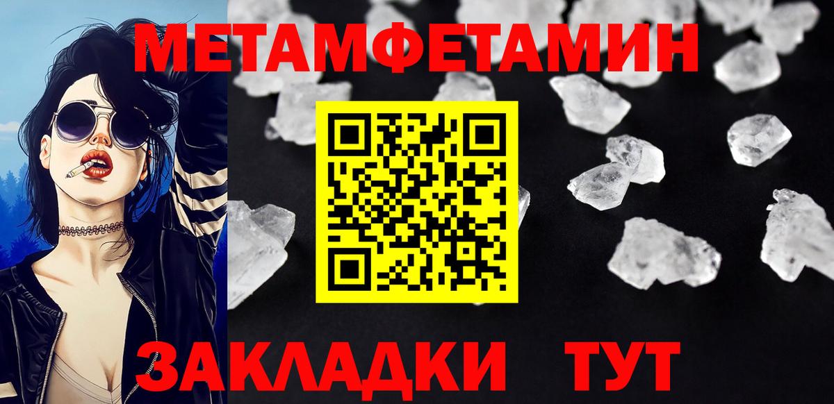 Россия  Первитин кристалл  Вход с VPN 