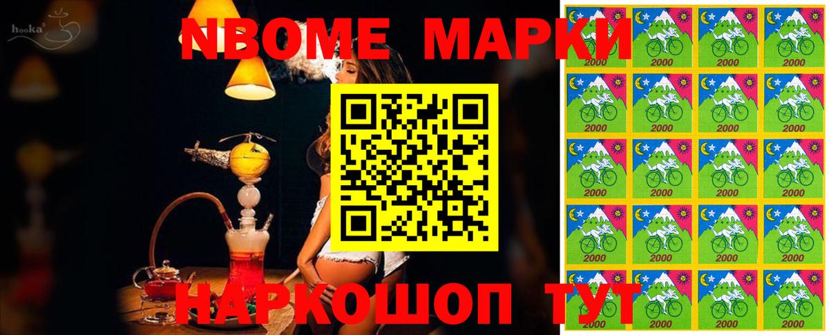 Россия  Наркотические марки 1,8мг  Марки N-bome  Наркотические марки 1,8мг  Вход с VPN 