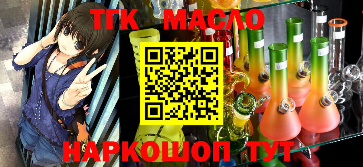 продажа наркотиков  Вход с VPN  ТГК вейп  Россия  ТГК Wax 
