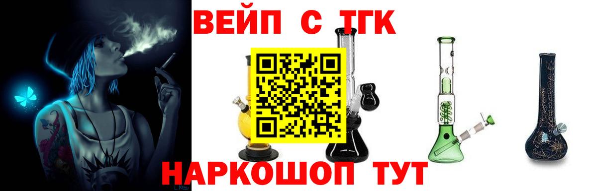 ТГК гашишное масло Россия